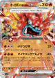 Hearthflame Mask Ogerpon ex 022/101 Double Rare card from Mask of Change (Japanese)