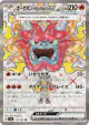 Hearthflame Mask Ogerpon ex 115/101 Super Rare card from Mask of Change (Japanese)