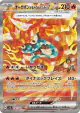 Hearthflame Mask Ogerpon ex 126/101 Special Art Rare card from Mask of Change (Japanese)