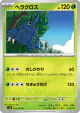 Heracross 003/101 Uncommon card from Mask of Change (Japanese)