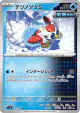 Iron Bundle 037/101 Uncommon card from Mask of Change (Japanese)