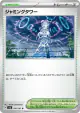 Jamming Tower 100/101 Uncommon card from Mask of Change (Japanese)