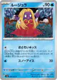 Jynx 028/101 Common card from Mask of Change (Japanese)