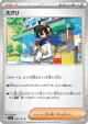 Kieran 096/101 Uncommon card from Mask of Change (Japanese)