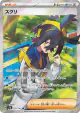 Kieran 122/101 Super Rare card from Mask of Change (Japanese)