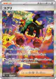 Kieran 129/101 Special Art Rare card from Mask of Change (Japanese)