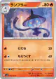 Lampent 020/101 Common card from Mask of Change (Japanese)