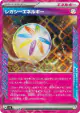 Legacy Energy 101/101 ACE SPEC card from Mask of Change (Japanese)