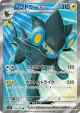 Luxray ex 118/101 Super Rare card from Mask of Change (Japanese)