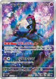 Munkidori 107/101 Art Rare card from Mask of Change (Japanese)