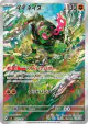 Okidogi 110/101 Art Rare card from Mask of Change (Japanese)