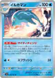 Palafin 035/101 Uncommon card from Mask of Change (Japanese)
