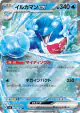 Palafin ex 036/101 Double Rare card from Mask of Change (Japanese)