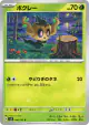Phantump 006/101 Common card from Mask of Change (Japanese)