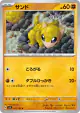 Sandshrew 057/101 Common card from Mask of Change (Japanese)