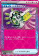Scoop Up Cyclone 093/101 ACE SPEC card from Mask of Change (Japanese)