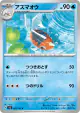 Seaking 027/101 Common card from Mask of Change (Japanese)