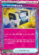Secret Box 092/101 ACE SPEC card from Mask of Change (Japanese)