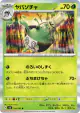 Sinistcha 014/101 Rare card from Mask of Change (Japanese)