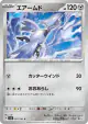 Skarmory 072/101 Common card from Mask of Change (Japanese)