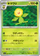 Sunflora 002/101 Uncommon card from Mask of Change (Japanese)