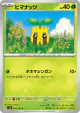 Sunkern 001/101 Common card from Mask of Change (Japanese)