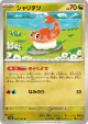 Tatsugiri 082/101 Uncommon card from Mask of Change (Japanese)