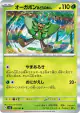 Teal Mask Ogerpon 015/101 Rare card from Mask of Change (Japanese)