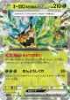 Teal Mask Ogerpon ex 016/101 Double Rare card from Mask of Change (Japanese)