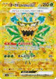 Teal Mask Ogerpon ex 131/101 Ultra Rare card from Mask of Change (Japanese)