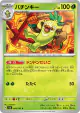 Thwackey 009/101 Common card from Mask of Change (Japanese)
