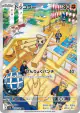 Timburr 109/101 Art Rare card from Mask of Change (Japanese)