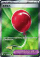 Air Balloon 084/063 Super Rare card from Mega Brave (Japanese)