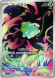 Bulbasaur 064/063 Art Rare card from Mega Brave (Japanese)