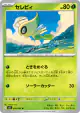 Celebi 006/063 Uncommon card from Mega Brave (Japanese)
