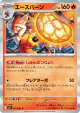 Cinderace 017/063 Rare card from Mega Brave (Japanese)
