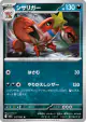 Crawdaunt 037/063 Uncommon card from Mega Brave (Japanese)