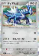 Dialga 047/063 Rare card from Mega Brave (Japanese)