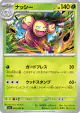 Exeggutor 005/063 Uncommon card from Mega Brave (Japanese)