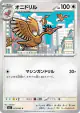 Fearow 053/063 Common card from Mega Brave (Japanese)