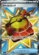 Fight Gong 082/063 Super Rare card from Mega Brave (Japanese)