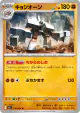 Garganacl 036/063 Uncommon card from Mega Brave (Japanese)