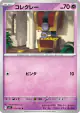 Gimmighoul 019/063 Common card from Mega Brave (Japanese)