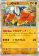 Hariyama 025/063 Rare card from Mega Brave (Japanese)