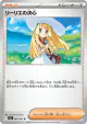 Lillie's Determination 062/063 Uncommon card from Mega Brave (Japanese)