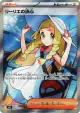 Lillie's Determination 086/063 Super Rare card from Mega Brave (Japanese)