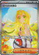 Lillie's Determination 091/063 Special Art Rare card from Mega Brave (Japanese)