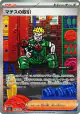 Lt. Surge's Deal 090/063 Special Art Rare card from Mega Brave (Japanese)
