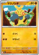 Makuhita 024/063 Common card from Mega Brave (Japanese)