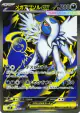 Mega Absol ex 079/063 Super Rare card from Mega Brave (Japanese)